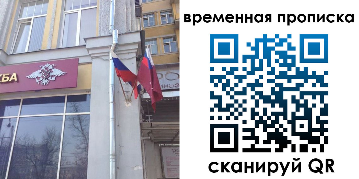 прописка для школы в Покачах