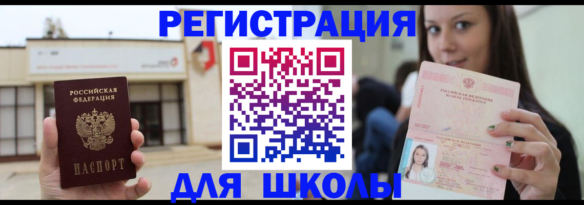 регистрация в Покачах